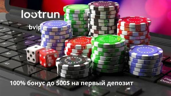 Lootrun Сайт — Вход, Обзор и Особенности Lootrun Сайт — Вход, Обзор и Особенности