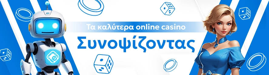 NV Casino Ελλάδα Ανακαλύψτε τον Κόσμο των Διαδικτυακών Στοιχημάτων NV Casino Ελλάδα Ανακαλύψτε τον Κόσμο των Διαδικτυακών Στοιχημάτων