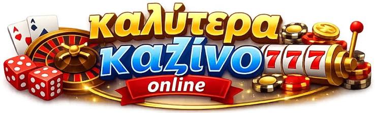 Online Casino στην Ελλάδα Οδηγός για Απόλαυση και Ασφάλεια
